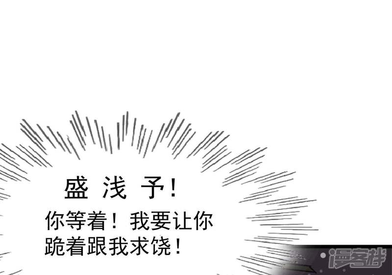 《战神狂妃凤倾天下》第12话 加倍奉还不带怕的 第41页
