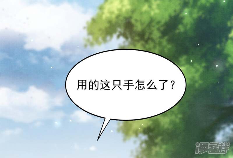 《战神狂妃凤倾天下》第12话 加倍奉还不带怕的 第4页