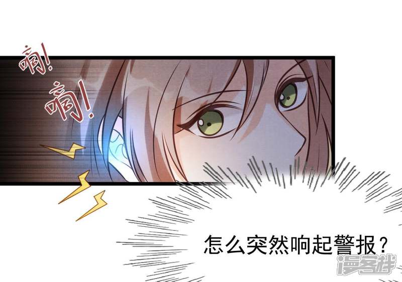 《战神狂妃凤倾天下》第12话 加倍奉还不带怕的 第50页