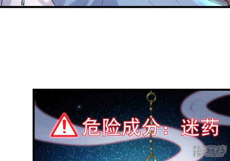 《战神狂妃凤倾天下》第12话 加倍奉还不带怕的 第53页