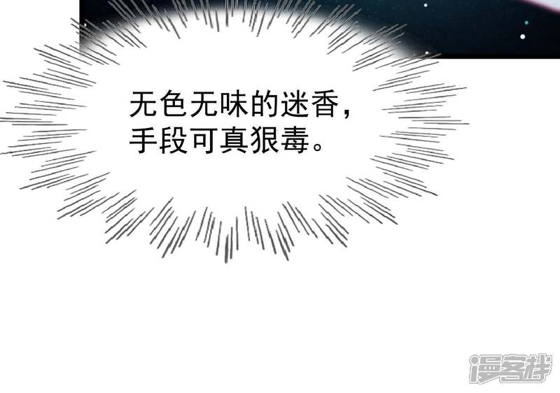 《战神狂妃凤倾天下》第12话 加倍奉还不带怕的 第55页
