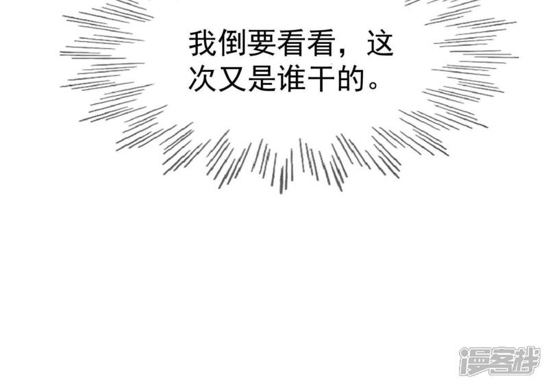《战神狂妃凤倾天下》第12话 加倍奉还不带怕的 第57页