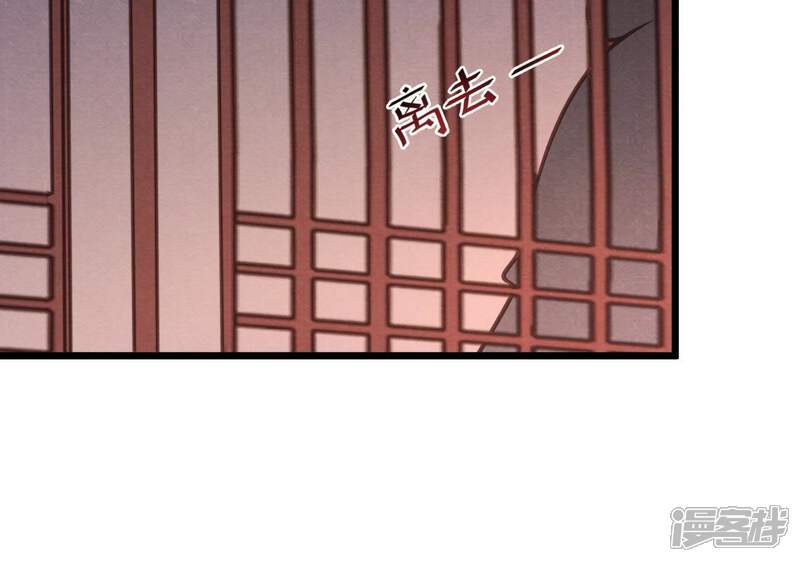 《战神狂妃凤倾天下》第12话 加倍奉还不带怕的 第69页