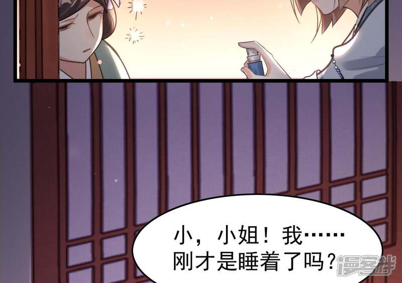 《战神狂妃凤倾天下》第12话 加倍奉还不带怕的 第76页