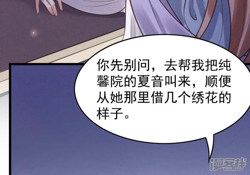 《战神狂妃凤倾天下》第12话 加倍奉还不带怕的 第79页