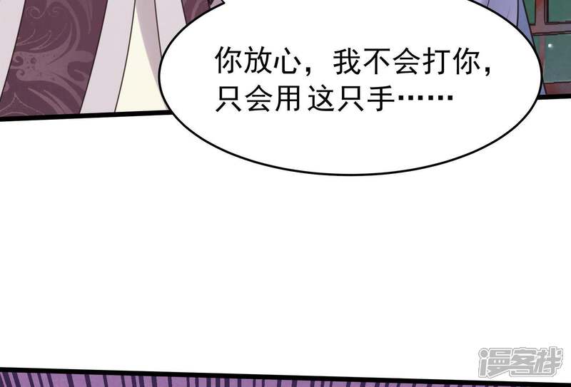 《战神狂妃凤倾天下》第12话 加倍奉还不带怕的 第7页