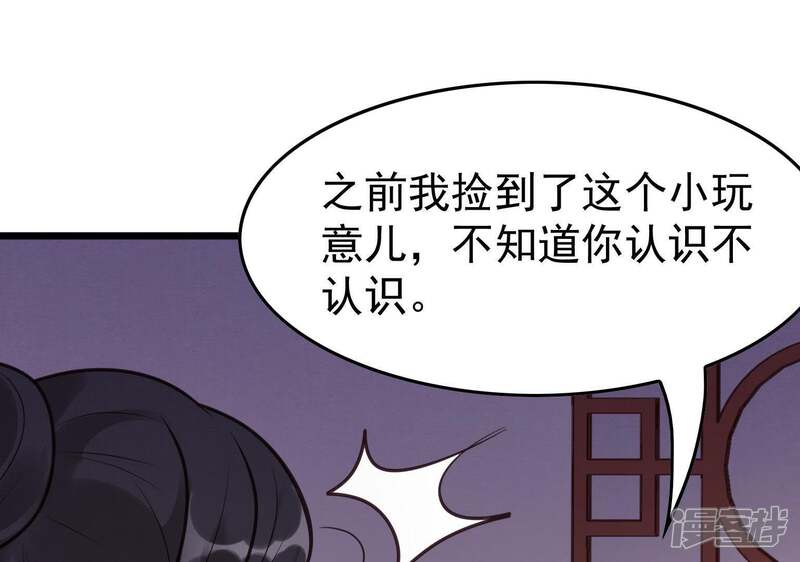 《战神狂妃凤倾天下》第12话 加倍奉还不带怕的 第91页