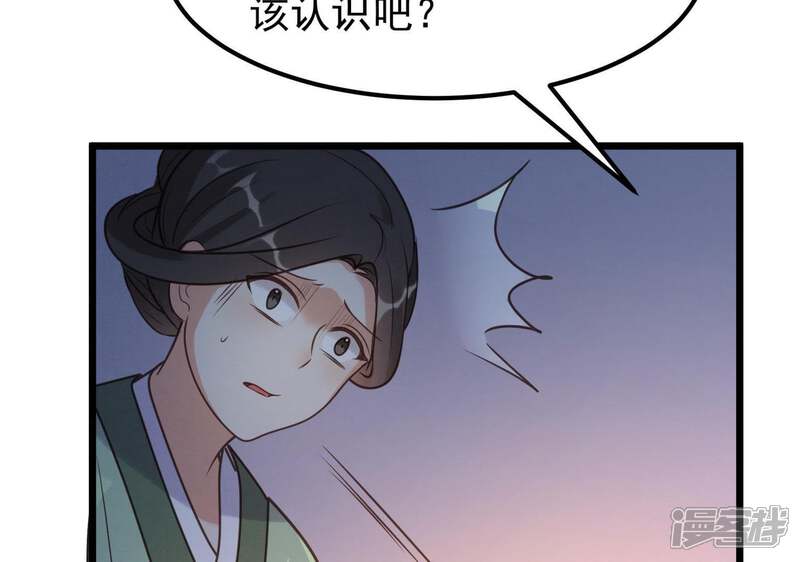 《战神狂妃凤倾天下》第12话 加倍奉还不带怕的 第98页