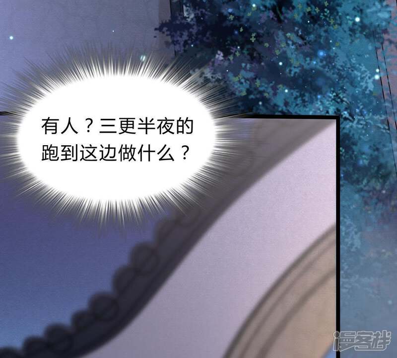 《战神狂妃凤倾天下》第11话 敢打我的人？ 第12页