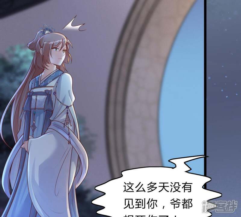 《战神狂妃凤倾天下》第11话 敢打我的人？ 第13页