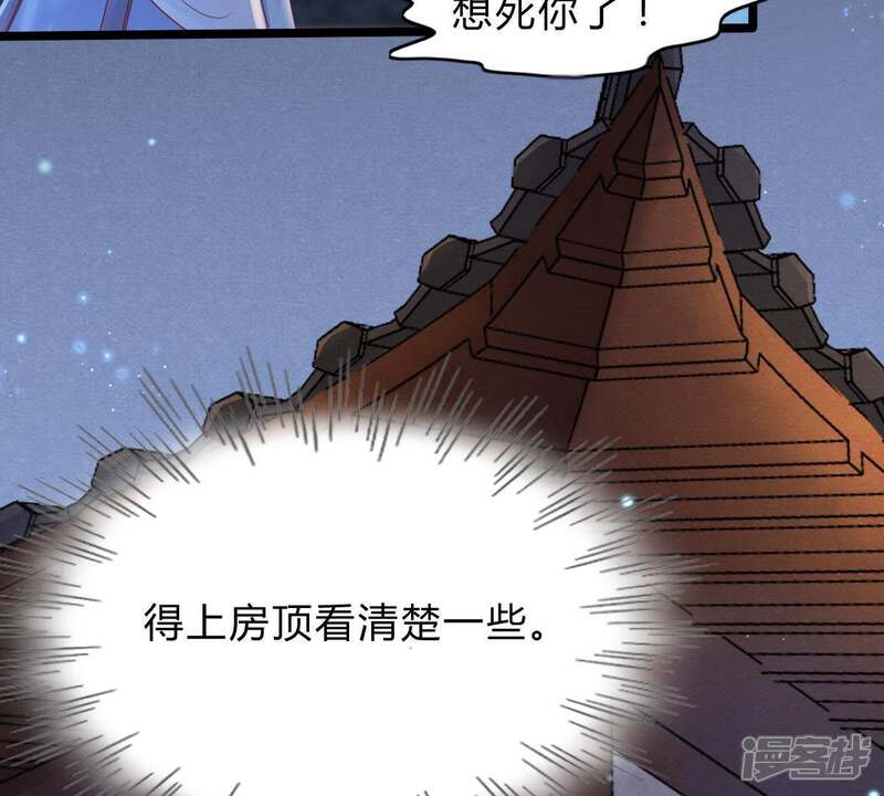 《战神狂妃凤倾天下》第11话 敢打我的人？ 第14页