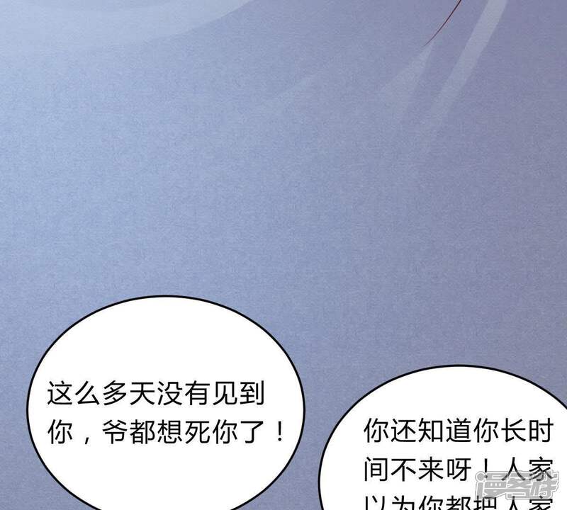 《战神狂妃凤倾天下》第11话 敢打我的人？ 第29页