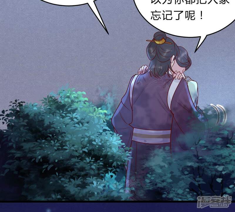 《战神狂妃凤倾天下》第11话 敢打我的人？ 第30页