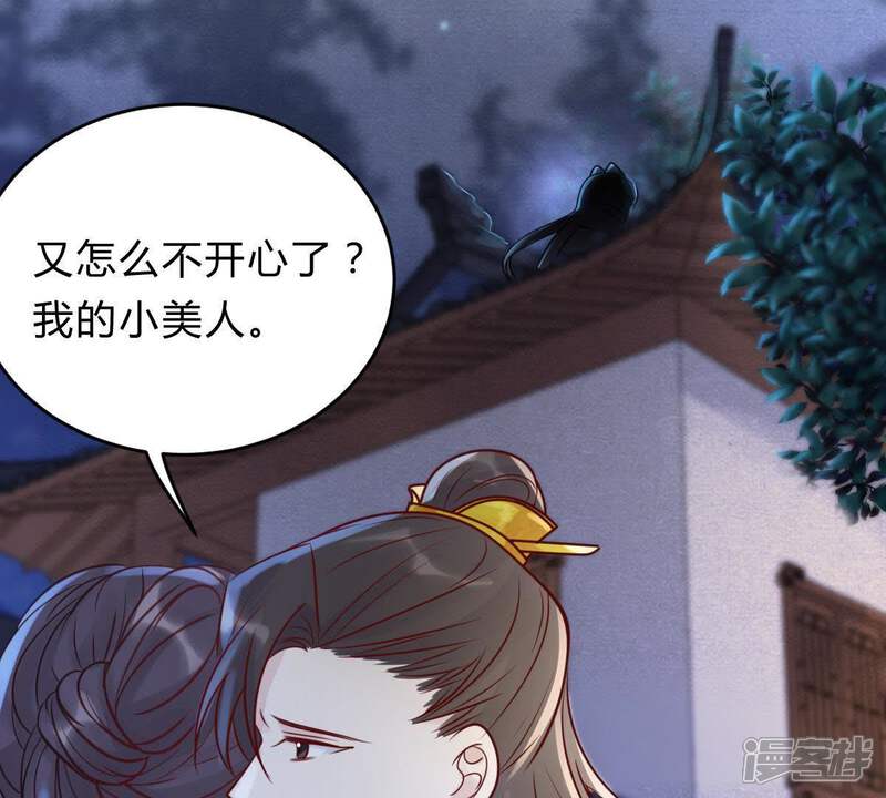 《战神狂妃凤倾天下》第11话 敢打我的人？ 第34页