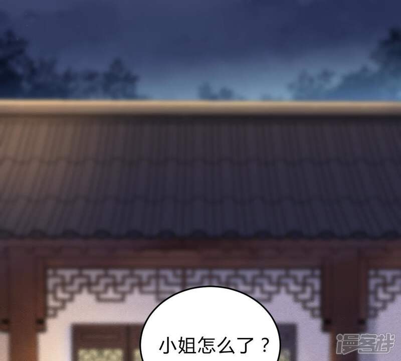 《战神狂妃凤倾天下》第11话 敢打我的人？ 第4页