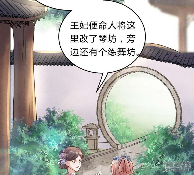 《战神狂妃凤倾天下》第11话 敢打我的人？ 第51页