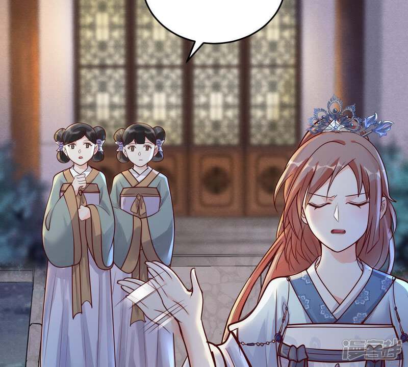 《战神狂妃凤倾天下》第11话 敢打我的人？ 第5页