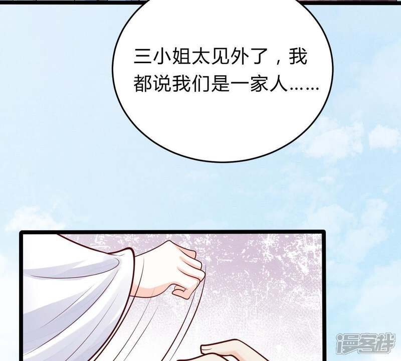《战神狂妃凤倾天下》第11话 敢打我的人？ 第62页