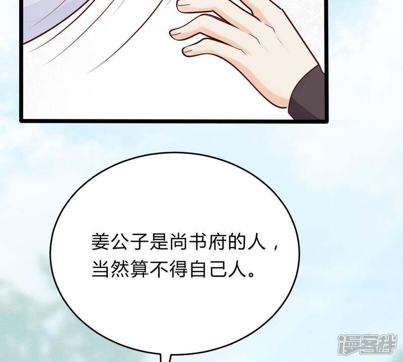 《战神狂妃凤倾天下》第11话 敢打我的人？ 第63页