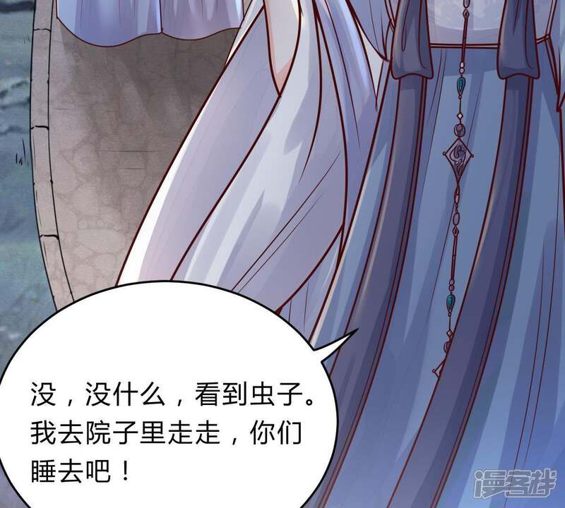 《战神狂妃凤倾天下》第11话 敢打我的人？ 第6页
