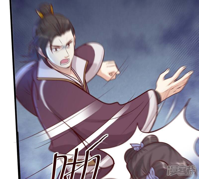 《战神狂妃凤倾天下》第11话 敢打我的人？ 第73页