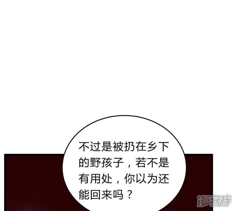 《战神狂妃凤倾天下》第11话 敢打我的人？ 第75页