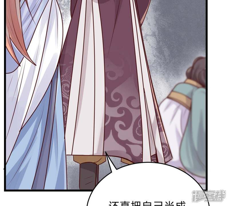 《战神狂妃凤倾天下》第11话 敢打我的人？ 第77页