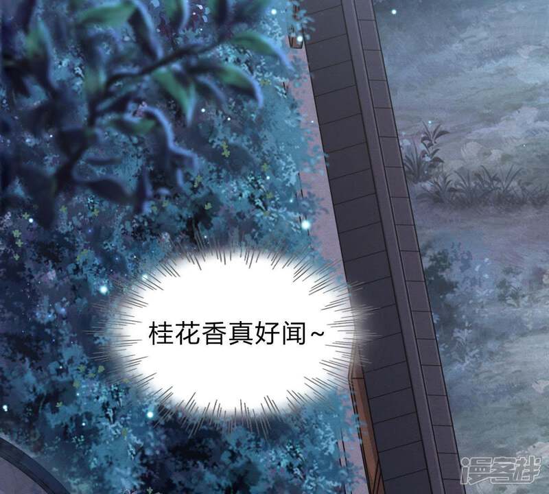 《战神狂妃凤倾天下》第11话 敢打我的人？ 第9页