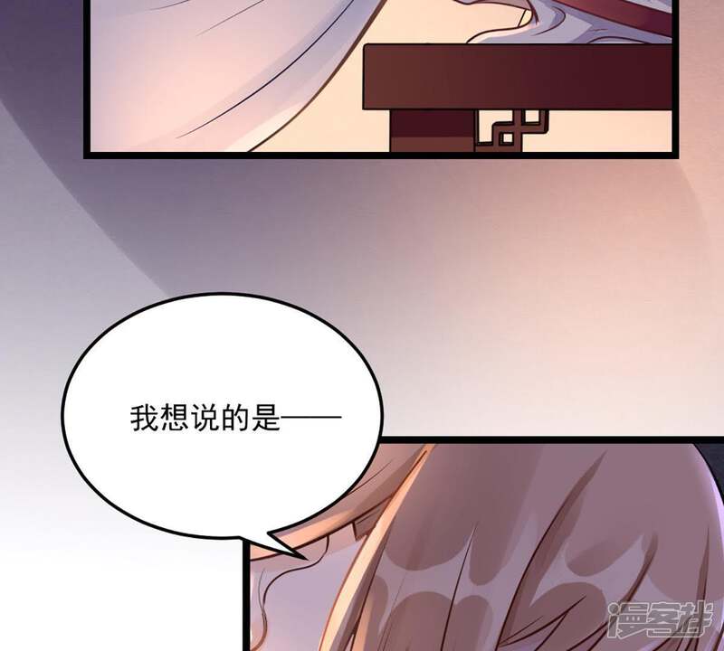 《战神狂妃凤倾天下》第14话 落井下石 第21页