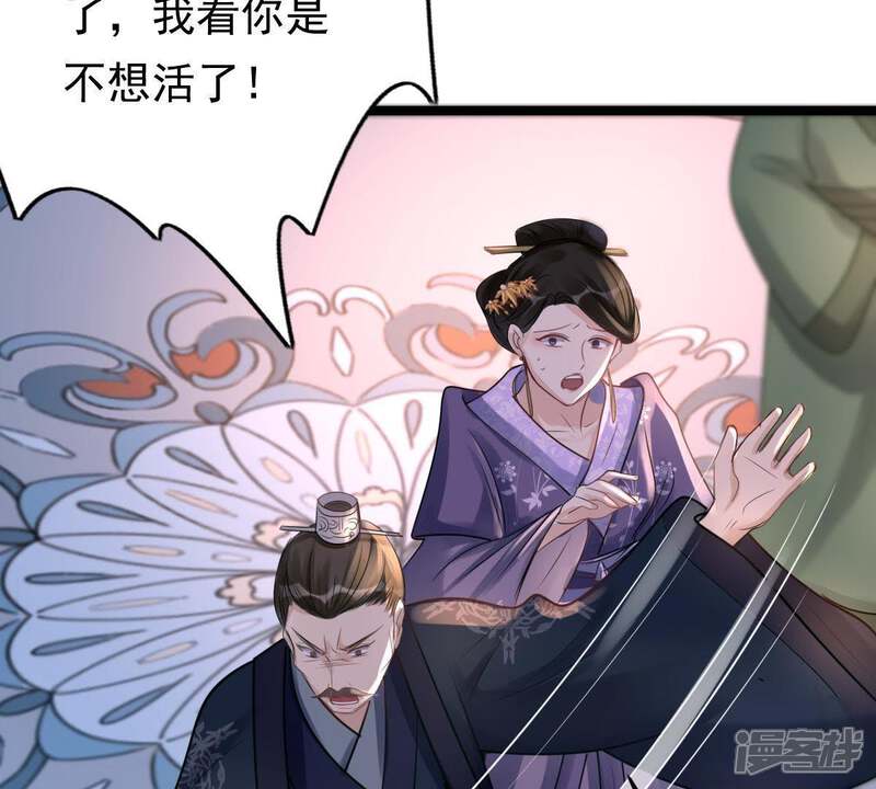《战神狂妃凤倾天下》第14话 落井下石 第31页