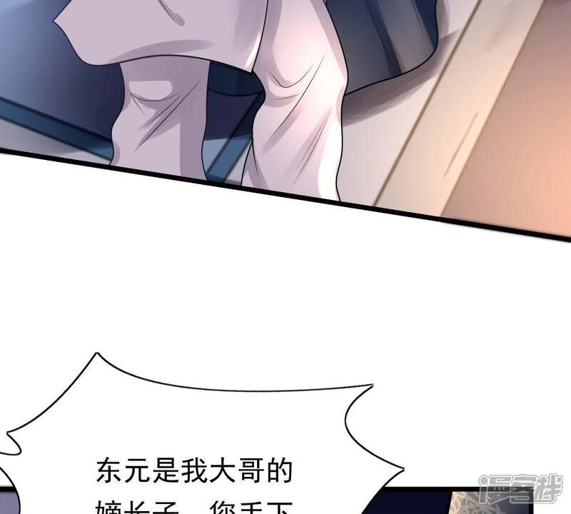 《战神狂妃凤倾天下》第14话 落井下石 第33页