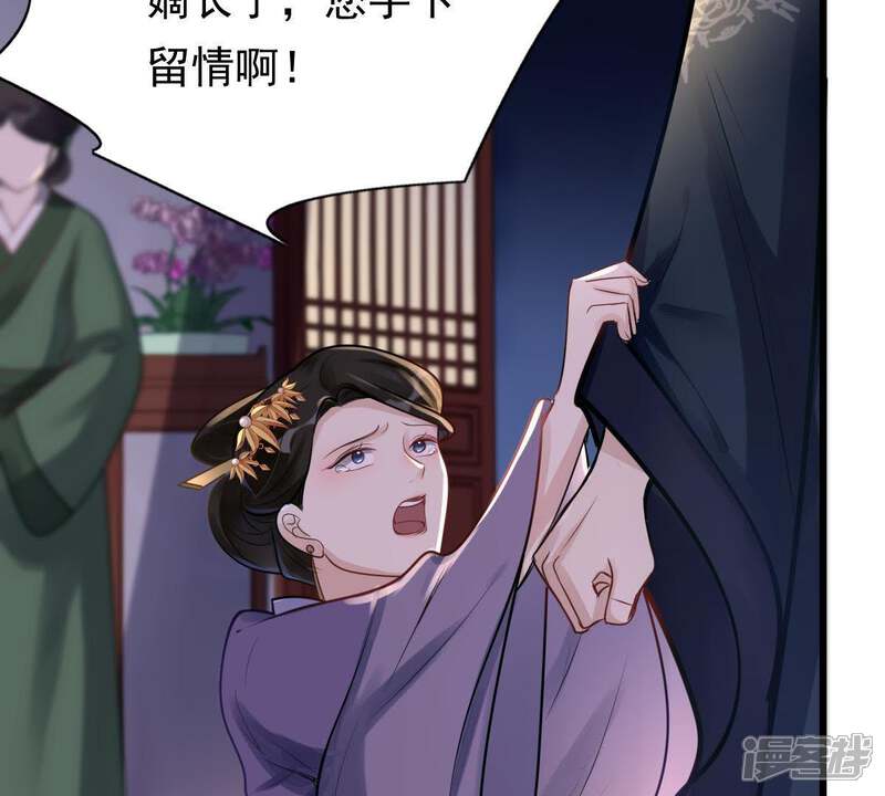 《战神狂妃凤倾天下》第14话 落井下石 第34页