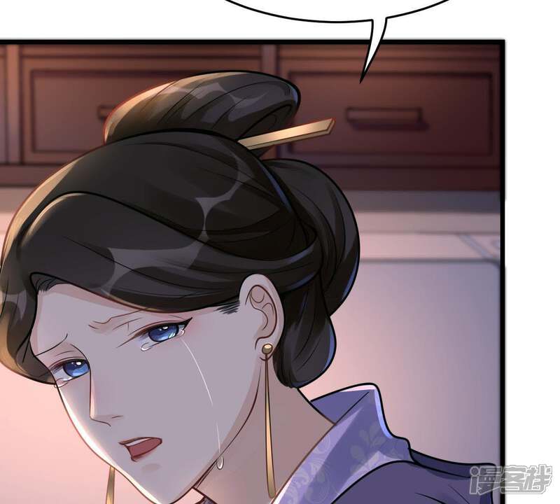 《战神狂妃凤倾天下》第14话 落井下石 第41页