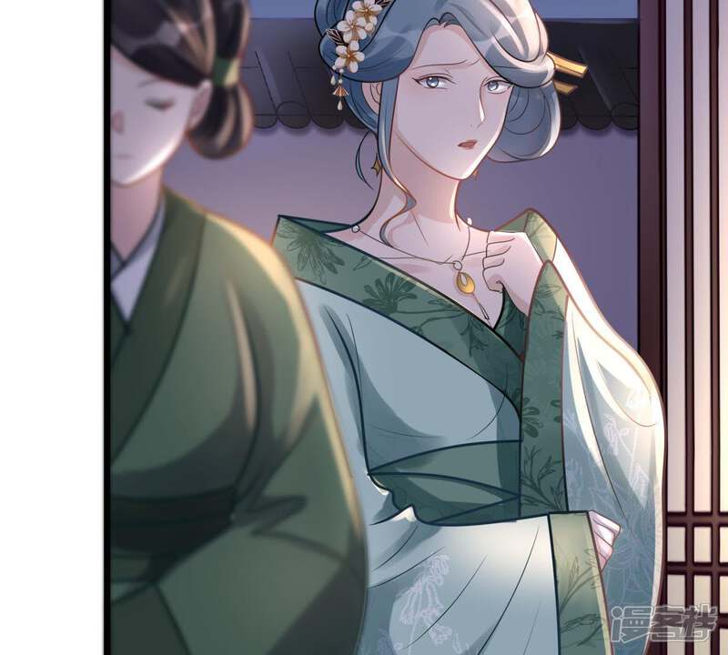 《战神狂妃凤倾天下》第14话 落井下石 第49页