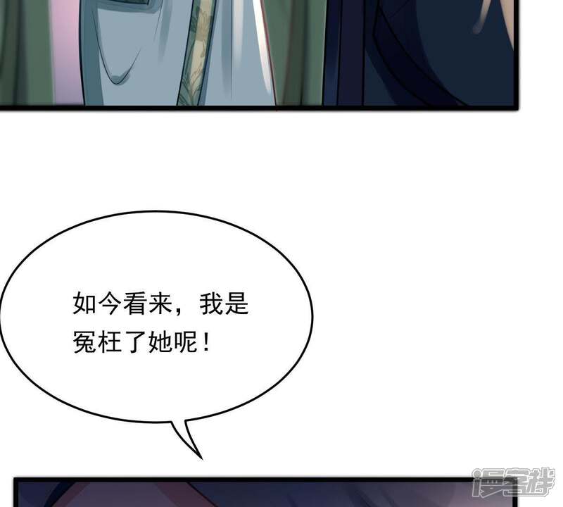 《战神狂妃凤倾天下》第14话 落井下石 第53页