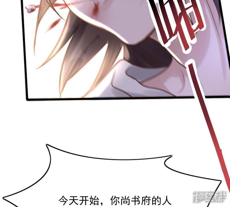 《战神狂妃凤倾天下》第14话 落井下石 第66页