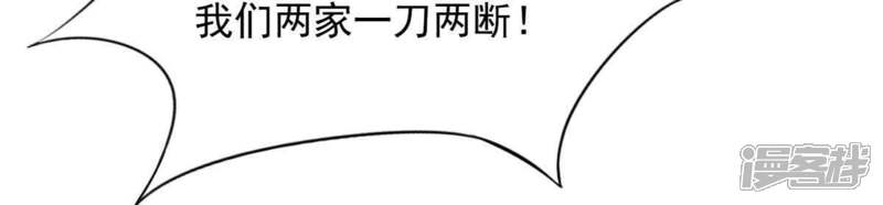 《战神狂妃凤倾天下》第14话 落井下石 第70页