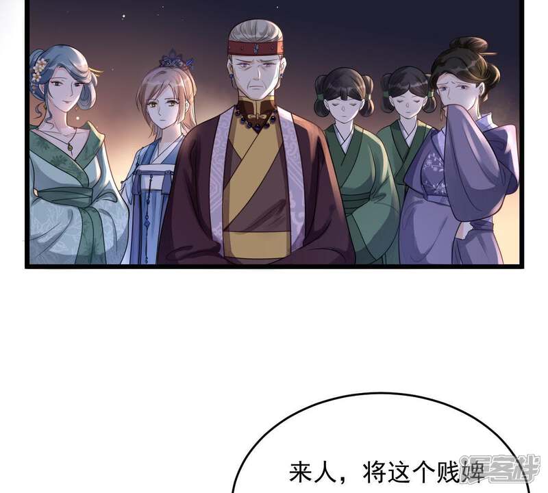 《战神狂妃凤倾天下》第14话 落井下石 第77页