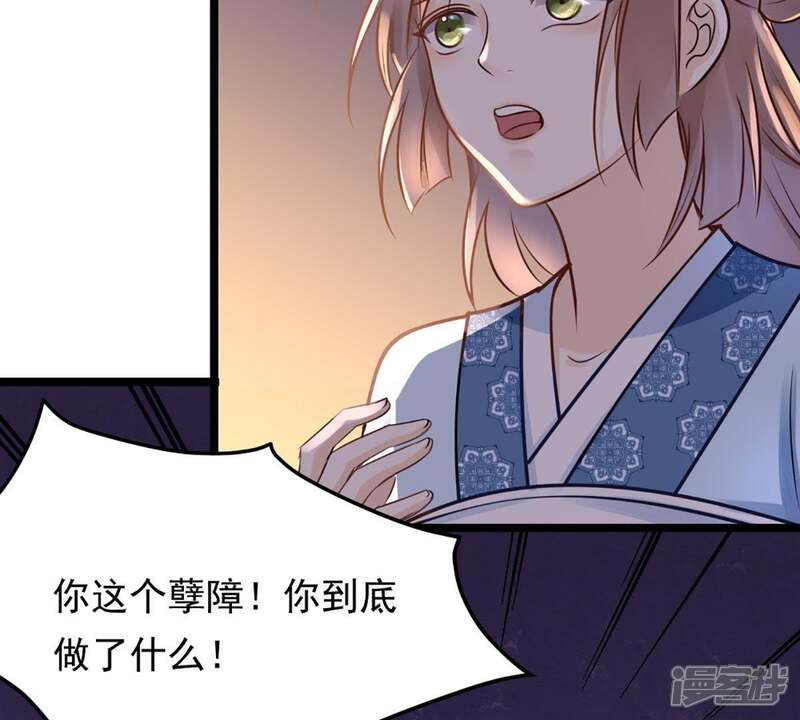 《战神狂妃凤倾天下》第14话 落井下石 第7页