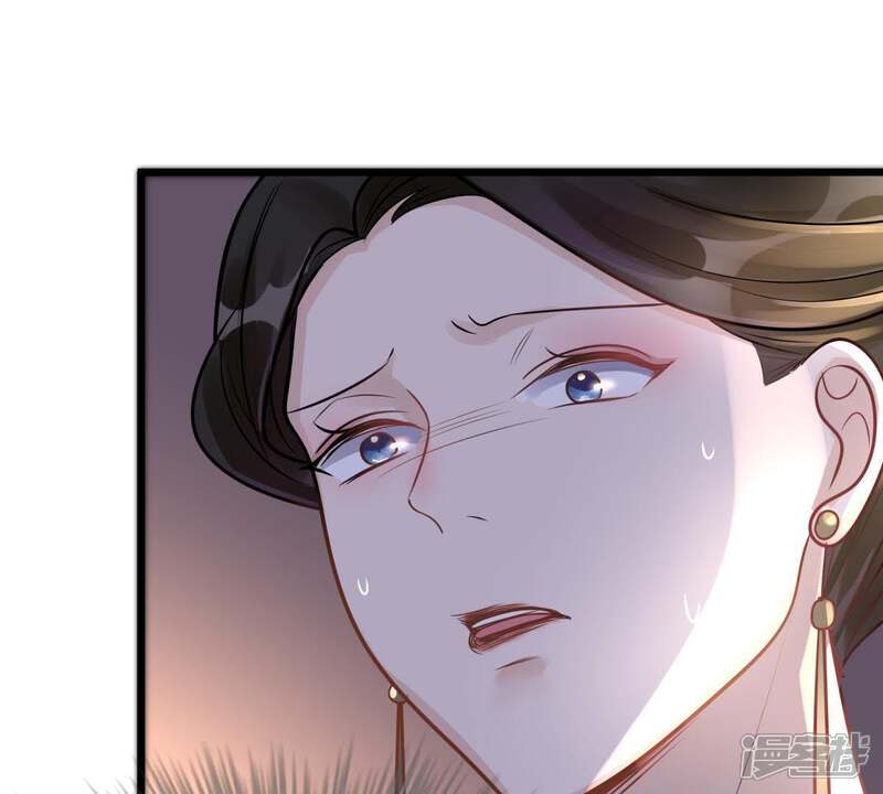 《战神狂妃凤倾天下》第14话 落井下石 第85页