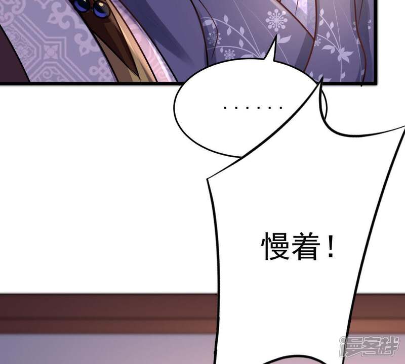 《战神狂妃凤倾天下》第14话 落井下石 第88页