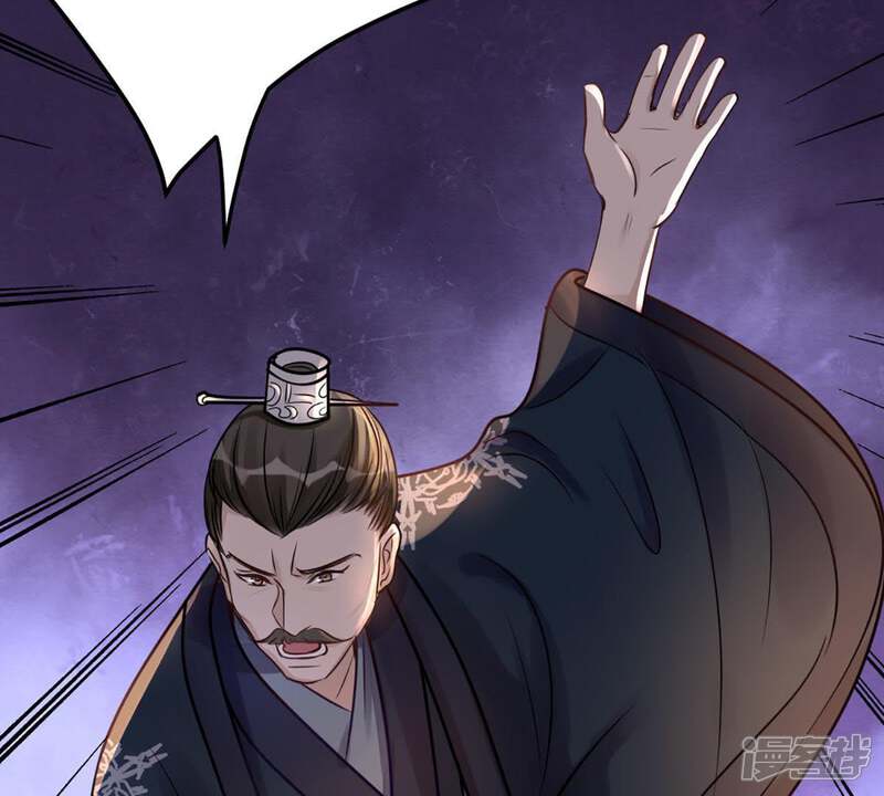 《战神狂妃凤倾天下》第14话 落井下石 第8页
