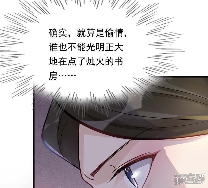 《战神狂妃凤倾天下》第13话 谁才是猎物 第100页