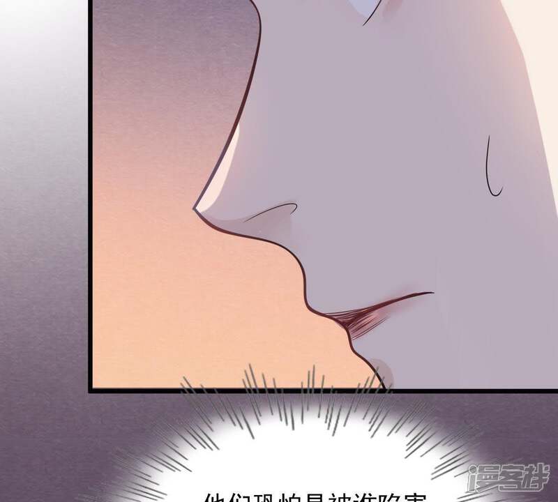 《战神狂妃凤倾天下》第13话 谁才是猎物 第101页