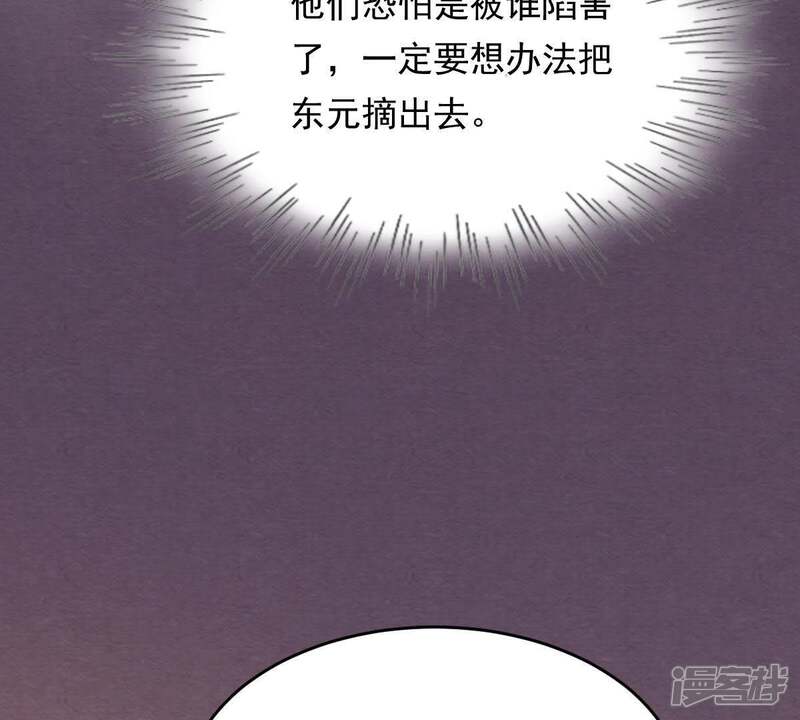 《战神狂妃凤倾天下》第13话 谁才是猎物 第102页
