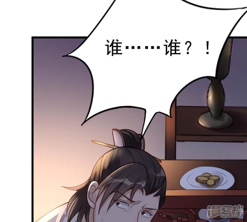 《战神狂妃凤倾天下》第13话 谁才是猎物 第21页