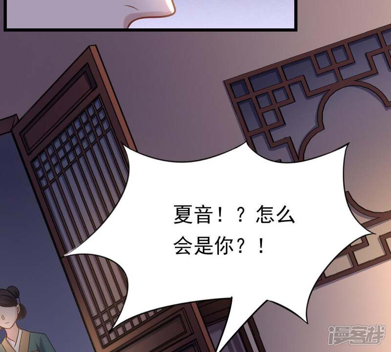 《战神狂妃凤倾天下》第13话 谁才是猎物 第24页