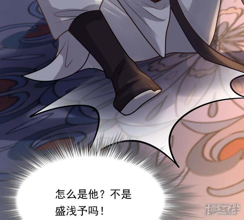 《战神狂妃凤倾天下》第13话 谁才是猎物 第26页