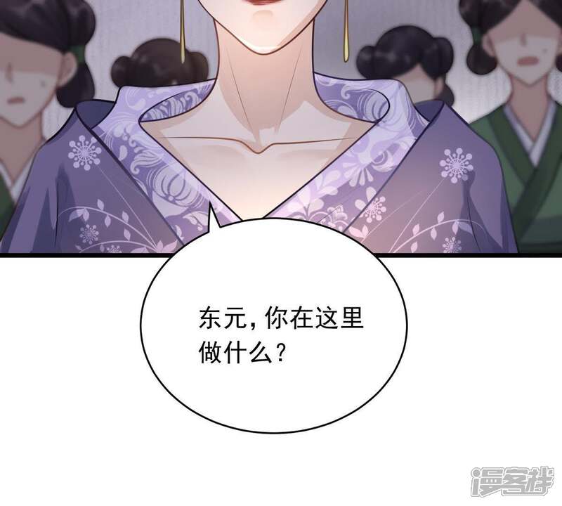 《战神狂妃凤倾天下》第13话 谁才是猎物 第30页