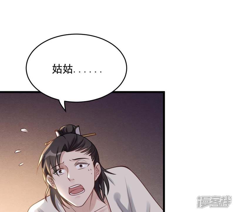 《战神狂妃凤倾天下》第13话 谁才是猎物 第31页